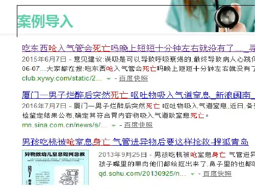 海姆立克急救法培训图文精选全文