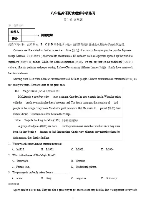 八年级英语阅读理解专项练习