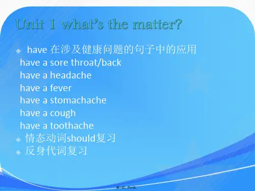 人教版英语八年级下册完整课件