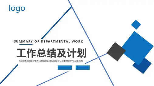 母婴店销售工作总结PPT