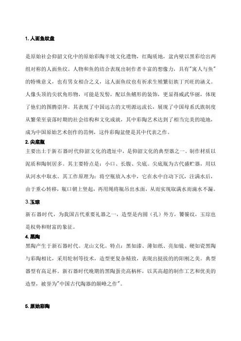中国工艺美术史田自秉