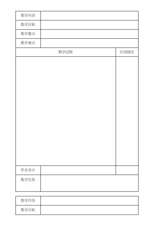 河北大学版信息技术第二册教案.doc