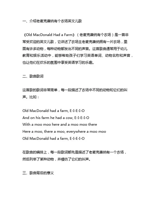 老麦克唐纳有个农场英文儿歌儿童英文歌曲