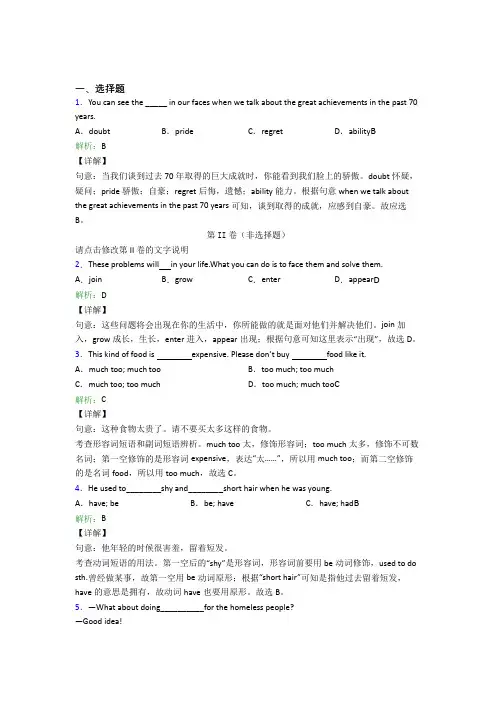 (必考题)初中英语九年级全册Unit 4经典练习题(培优)