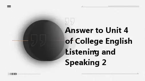 大学英语听说2第四单元答案