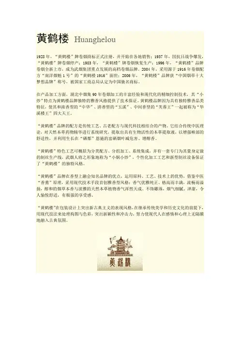 重点骨干品牌介绍