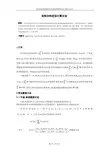 定积分近似计算方法
