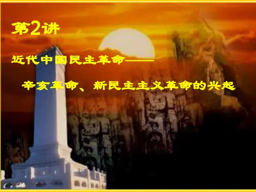 中国近代史(3)