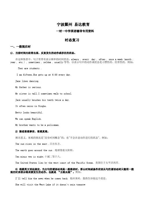 一对一英语资料