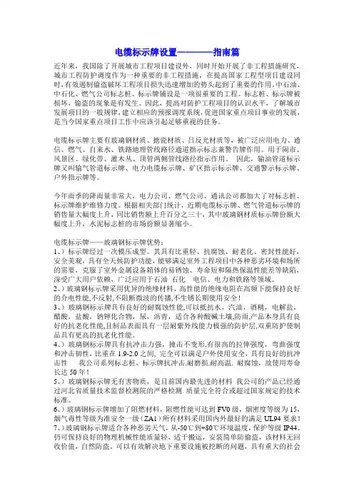 电缆标示牌