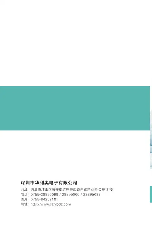 华利奥气体检测仪产品使用说明书