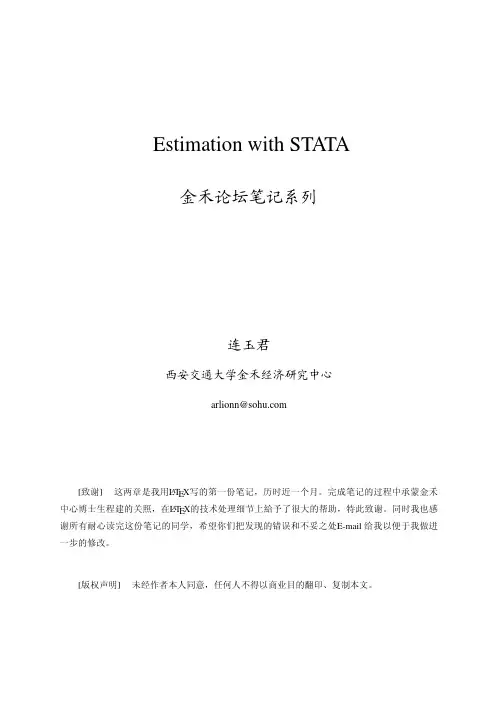 广义最小二乘法