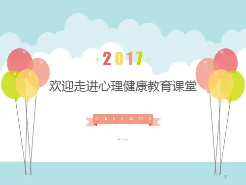 中小学主题班会课件—独一无二的我