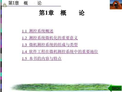 第1章(85)教材配套课件