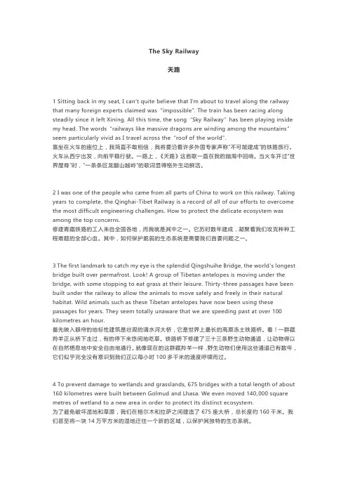 2019外研社选择性必修一第六单元课文(中英互译)Unit 6  Understanding ideas