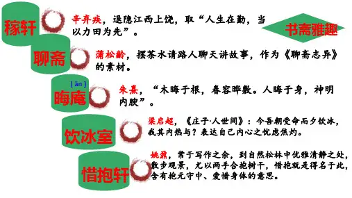 《项脊轩志》ppt课件