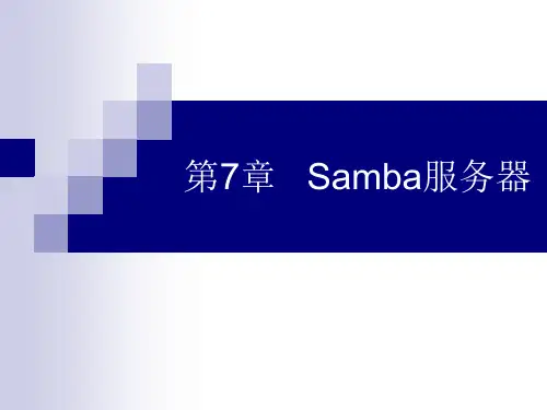Red Hat Enterprise Linux服务器配置实例教程7