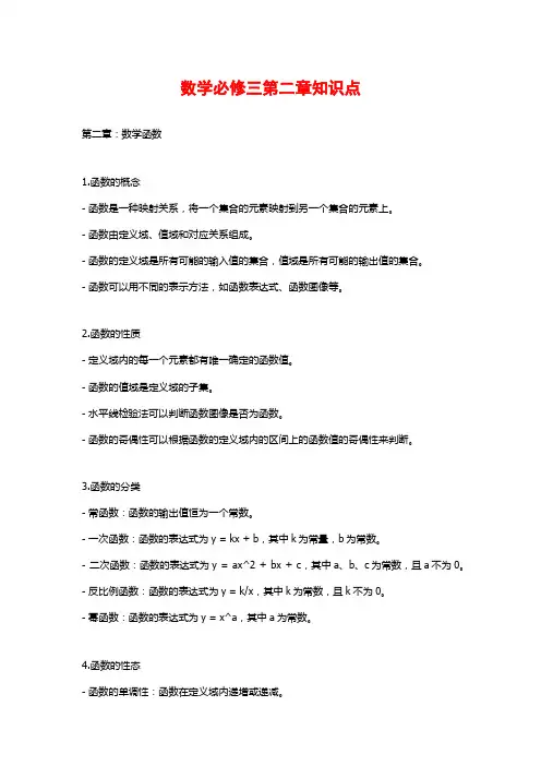 数学必修三第二章知识点