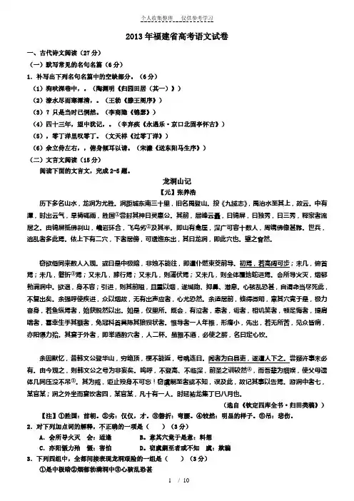 2013年福建卷