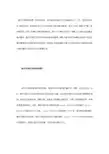 踝关节骨折分型及特殊类型骨折治疗