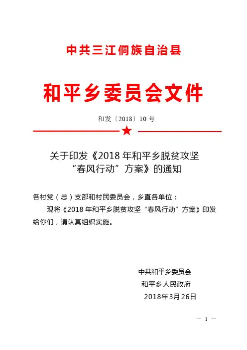 三江侗族自治县
