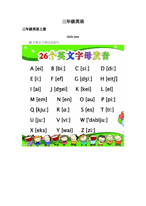 (完整版)苏教版三年级英语