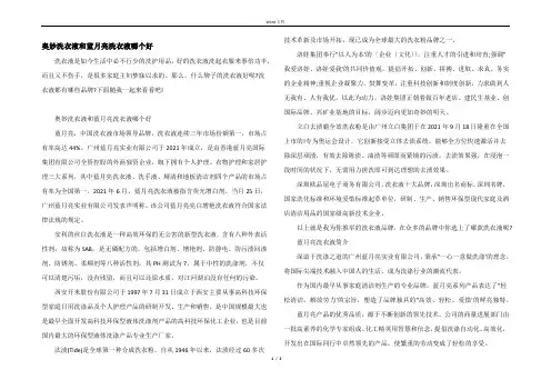 奥妙洗衣液和蓝月亮洗衣液哪个好