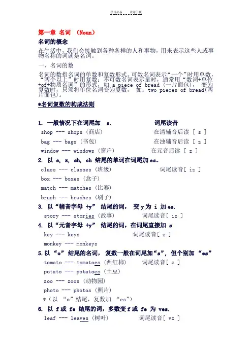 四年级语法名词复数及所有格练习题
