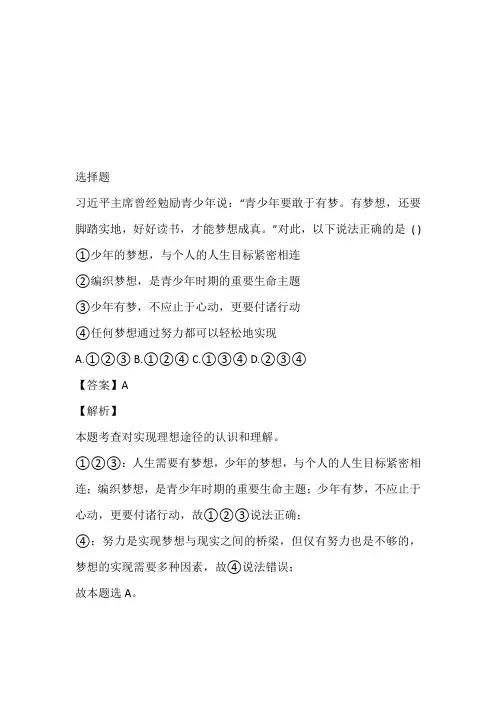 七年级期末题带答案和解析(2023年甘肃省平凉市静宁县)