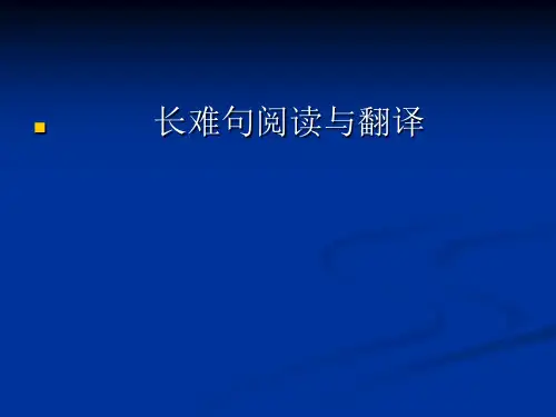 考研英语长难句阅读  100句