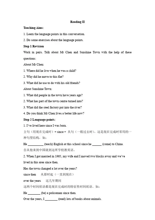 【译林版八年级英语下册教案】Unit 1 Reading II