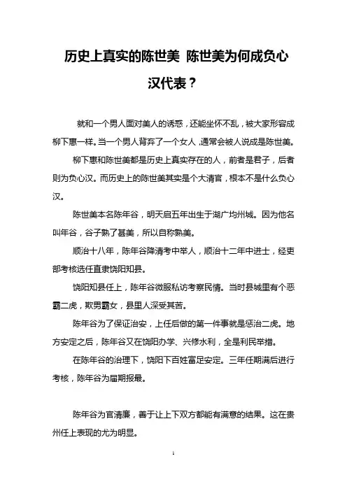 历史上真实的陈世美 陈世美为何成负心汉代表？