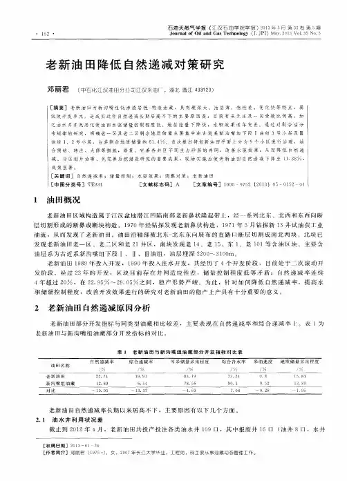 一种新型的采油单螺杆泵转子加工方法研究