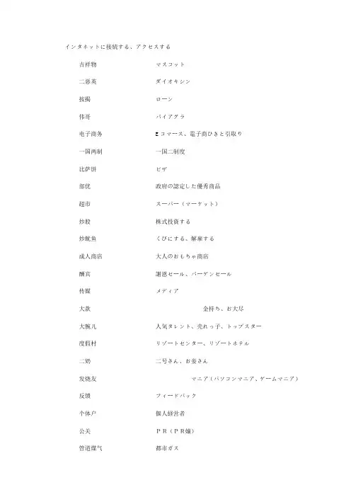 工作日常生活日语单词