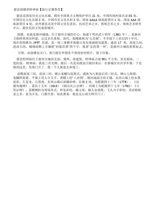 蔚县鼓楼和财神庙