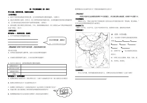 辽阔的疆域1
