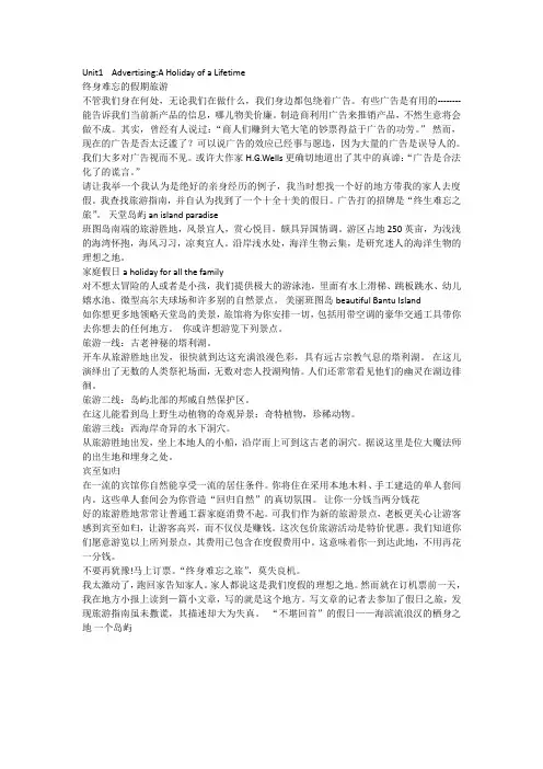 大学英语创意阅读2翻译1-20