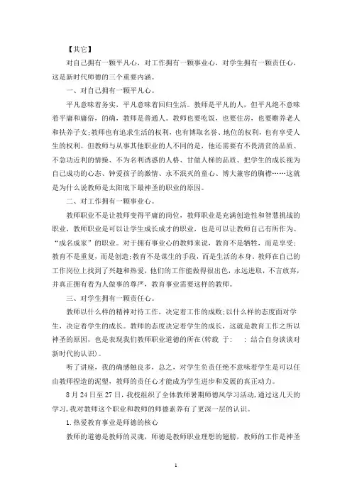 最新结合自身谈谈对新时代的认识