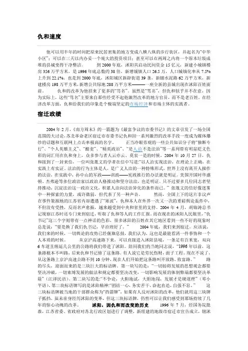 仇和详细资料