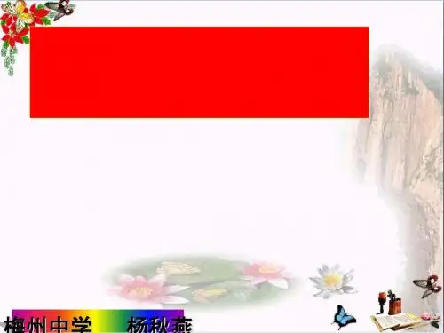 告别依赖,走向自立ppt优秀课件1 人教版