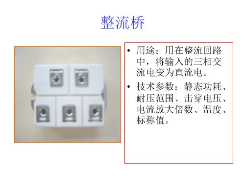 变频器主要元件