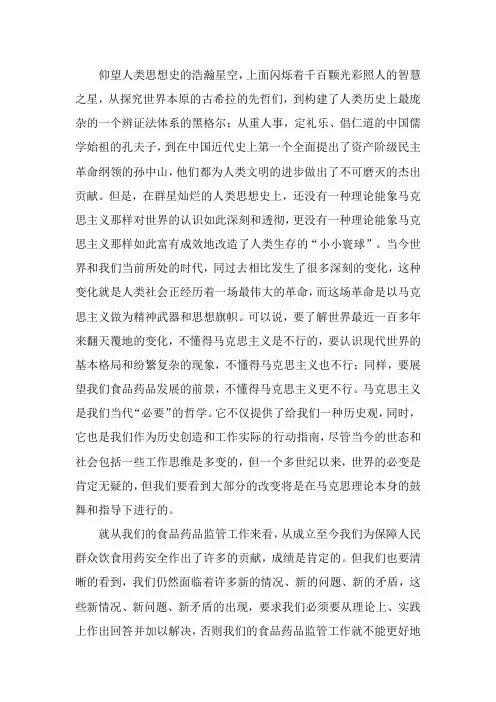 马克思主义唯物辩证法在现实生活中的应用
