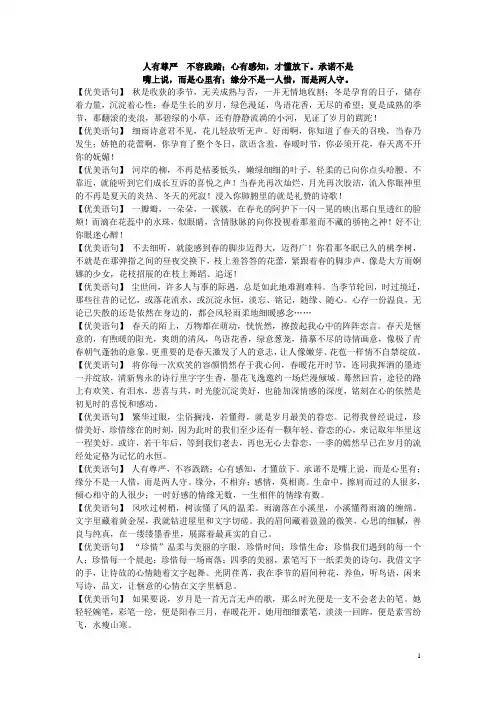 人有尊严  不容践踏