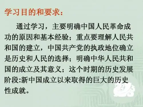 下编综述 辉煌的历史征程