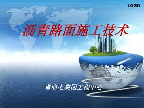 【2019年整理】沥青路面施工技术