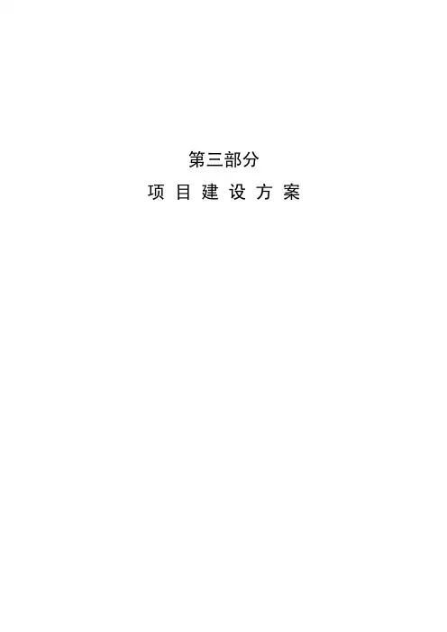 长沙商贸旅游职业技术学院专业建设方案