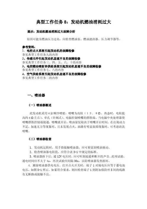 活性碳罐电磁阀