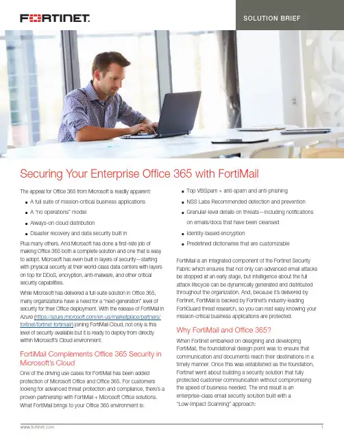 Fortinet FortiMail安全入门指南说明书