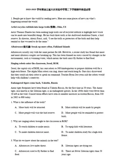 2022-2023学年黑龙江省大庆实验中学高二下学期期中英语试卷