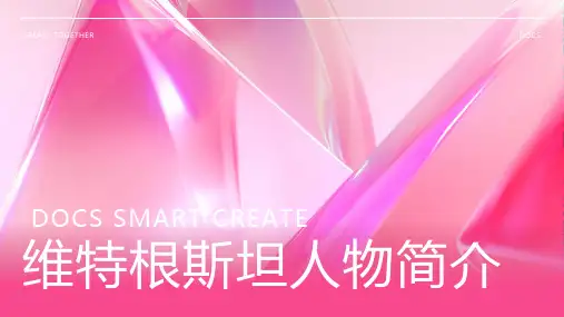 奥地利哲学家：维特根斯坦人物简介